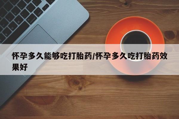 米非米索在线购买微信要闻 第79页