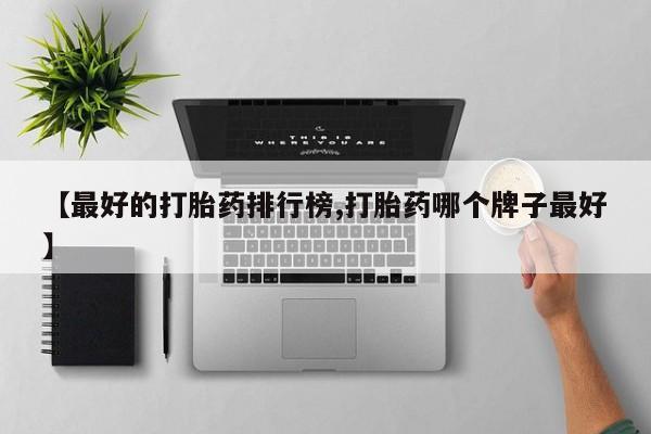 米非米索在线购买微信要闻 第77页