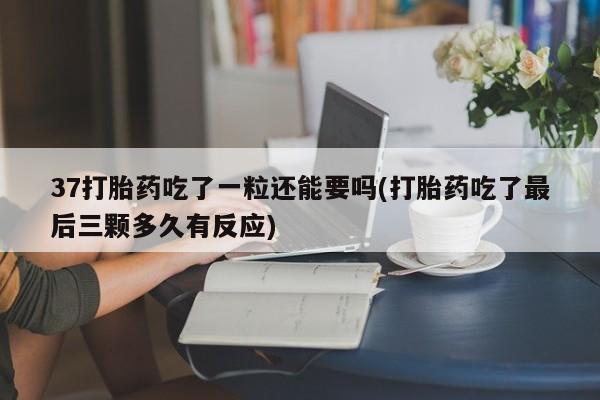 米非米索在线购买微信新闻 第62页