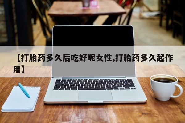 米非米索在线购买微信资讯 第14页