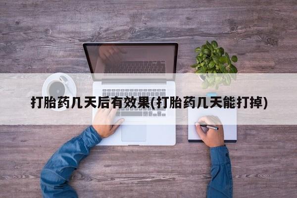 米非米索在线购买微信要闻 第7页
