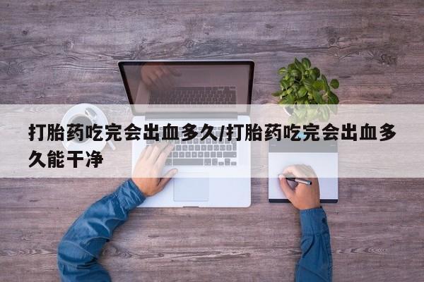 米非米索在线购买微信新闻 第8页